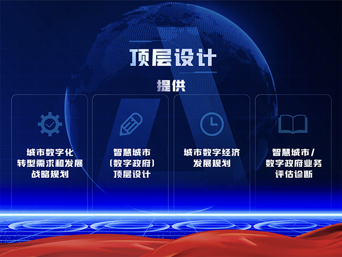 首都信息推動信息咨詢服務升級，助力數字化轉型新篇章