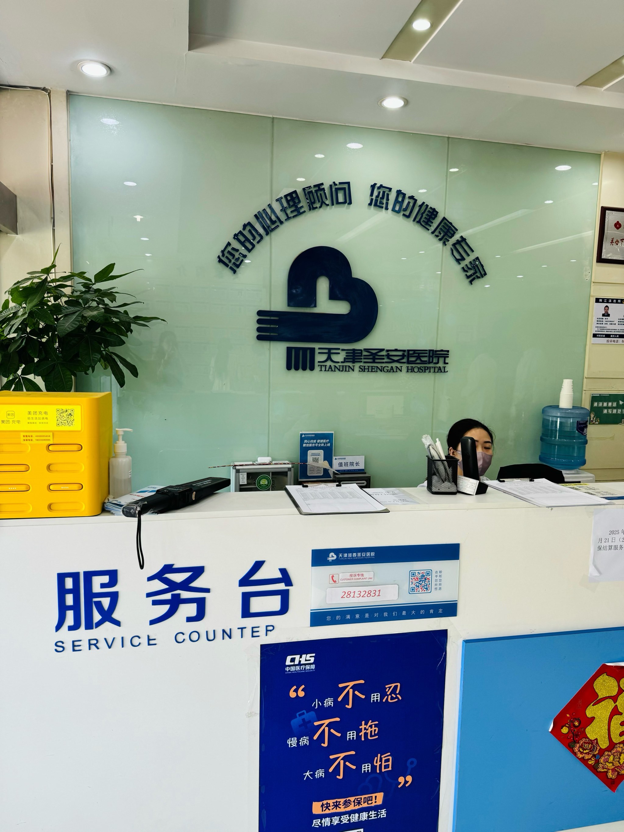 溫暖的療愈之窗 心理咨詢如何帶你走向健康與平衡